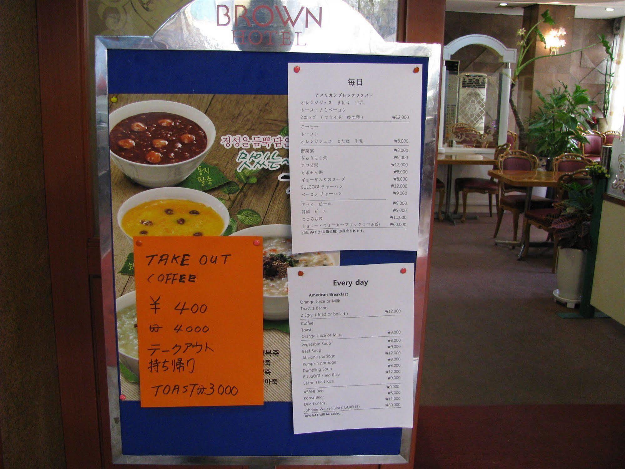 Brown Hotel Seul Esterno foto
